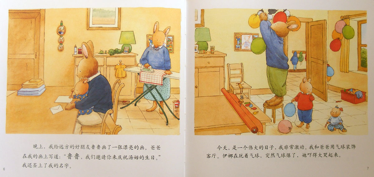 汤姆的生日 (04),绘本,绘本故事,绘本阅读,故事书,童书,图画书,课外阅读